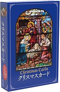 キリスト　絹本　掛軸（クリスチャン　カトリック　聖書 クリスマス） Amazon | クリスマスBOXカード ステンドグラス 58761 カード18枚入り